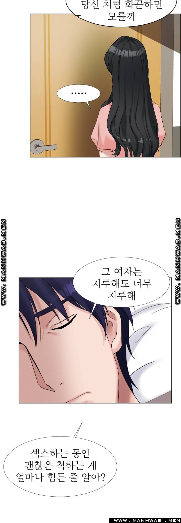 The Taste of Affair Raw - Chapter 7 Page 22