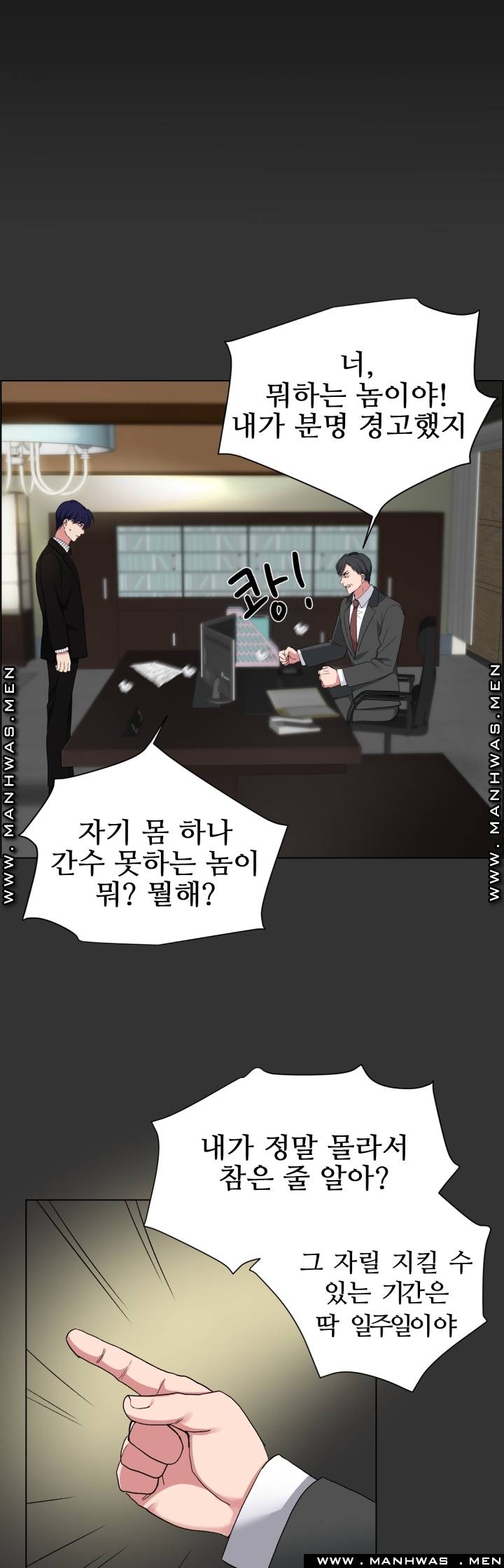 The Taste of Affair Raw - Chapter 7 Page 37