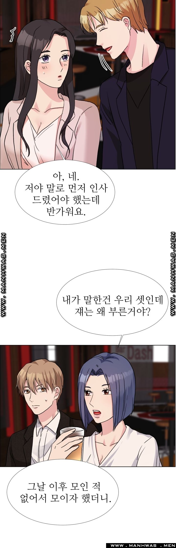The Taste of Affair Raw - Chapter 9 Page 14