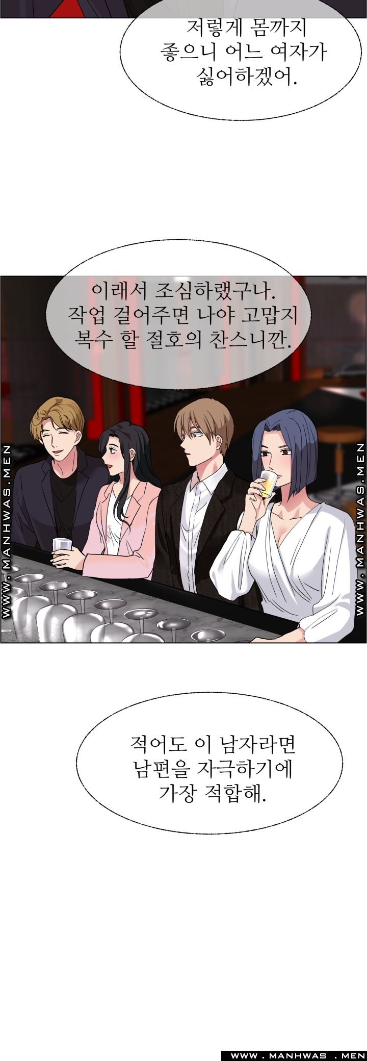 The Taste of Affair Raw - Chapter 9 Page 18