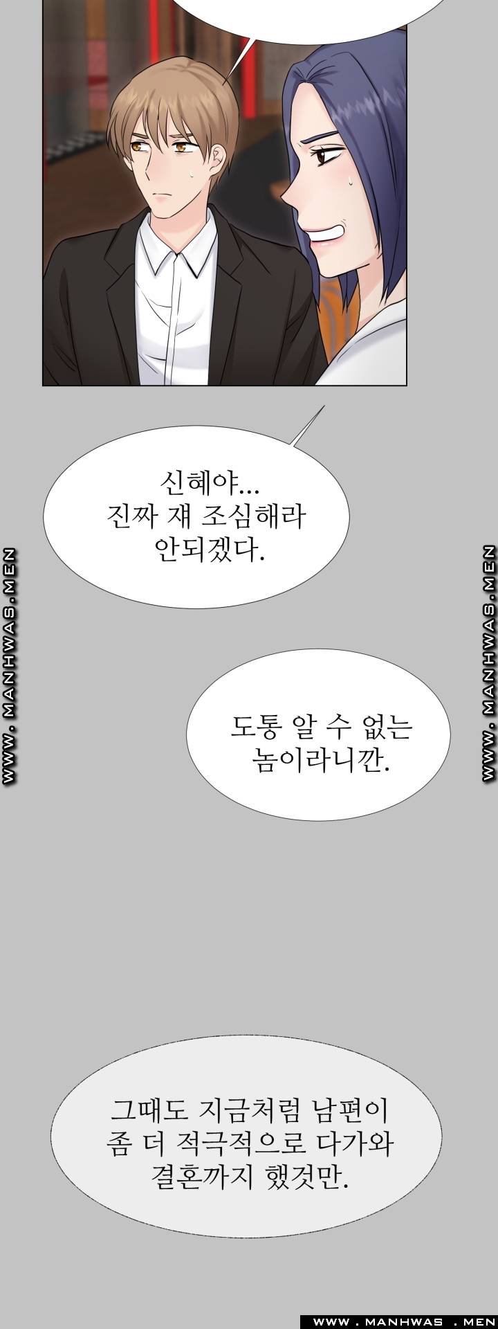 The Taste of Affair Raw - Chapter 9 Page 30