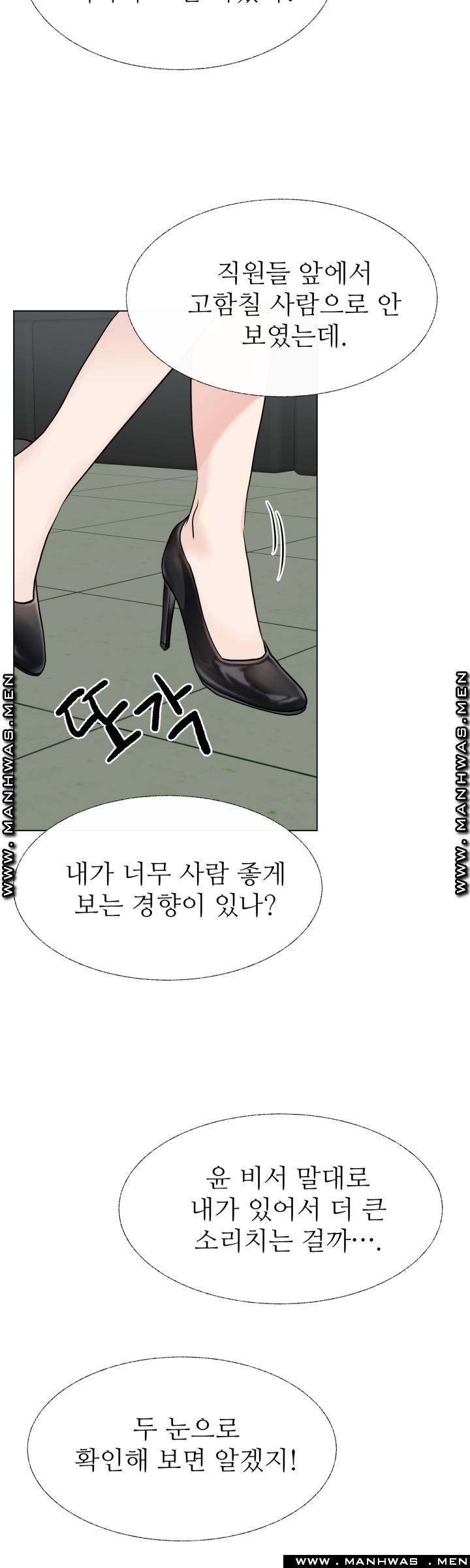 The Taste of Affair Raw - Chapter 9 Page 42
