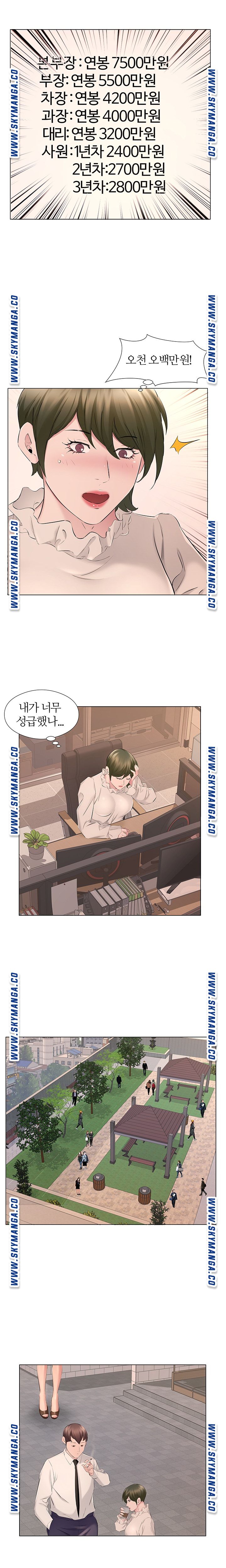 One Room Hotel Raw - Chapter 18 Page 4