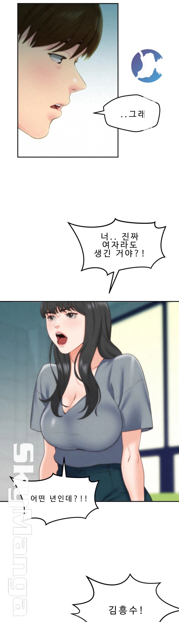 My Baby Girl Raw - Chapter 30 Page 5
