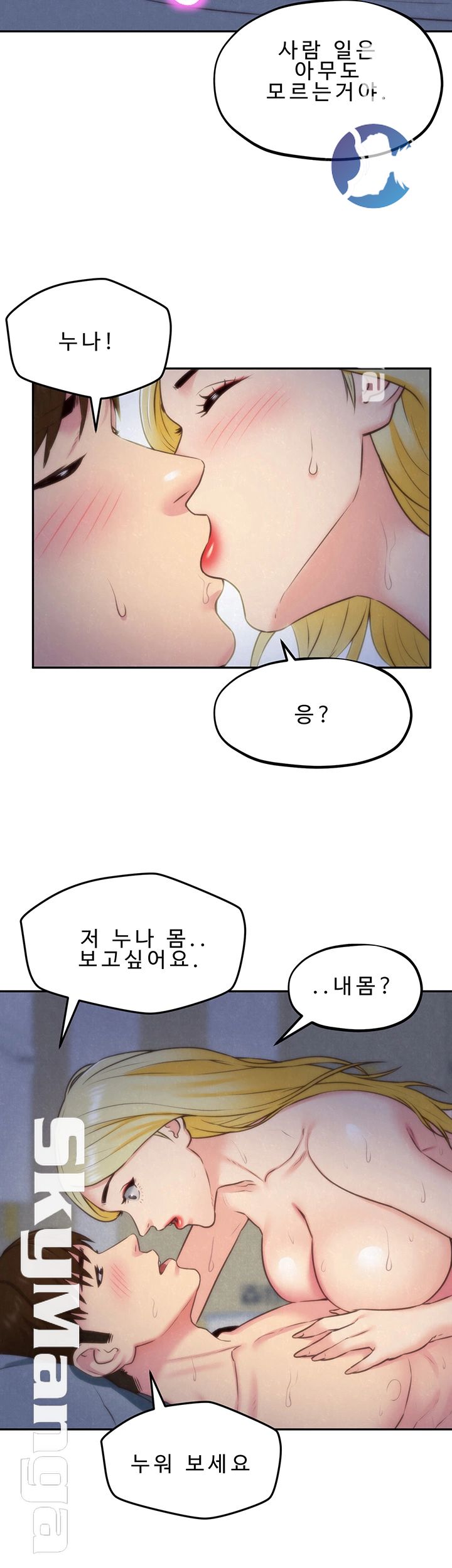 My Baby Girl Raw - Chapter 33 Page 20