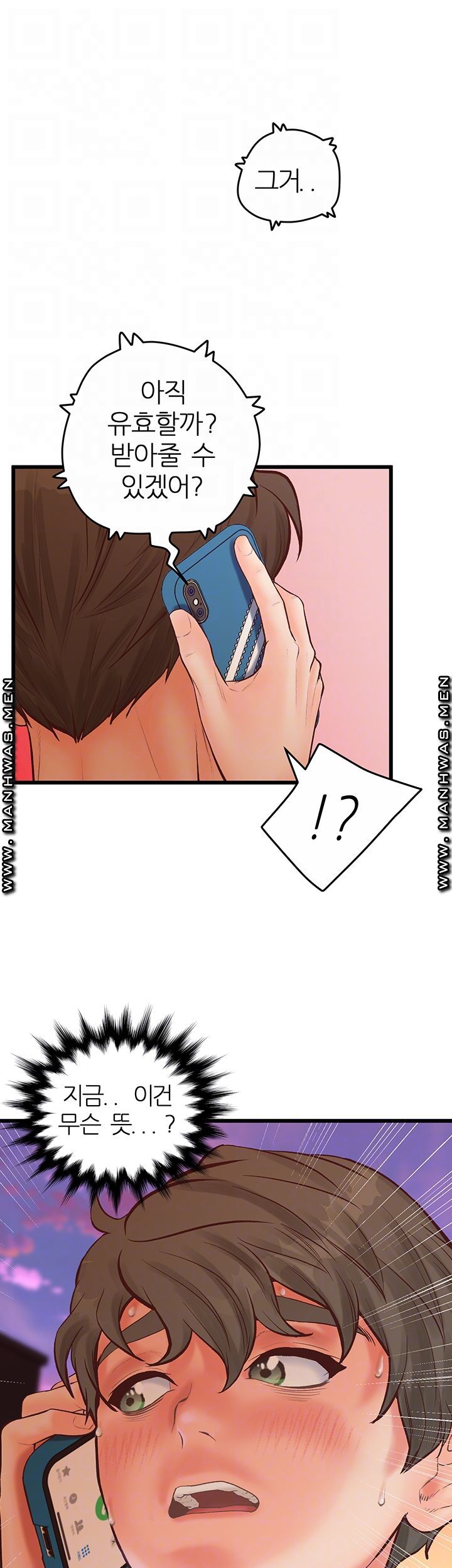 Secret Cohabitation Raw - Chapter 16 Page 8