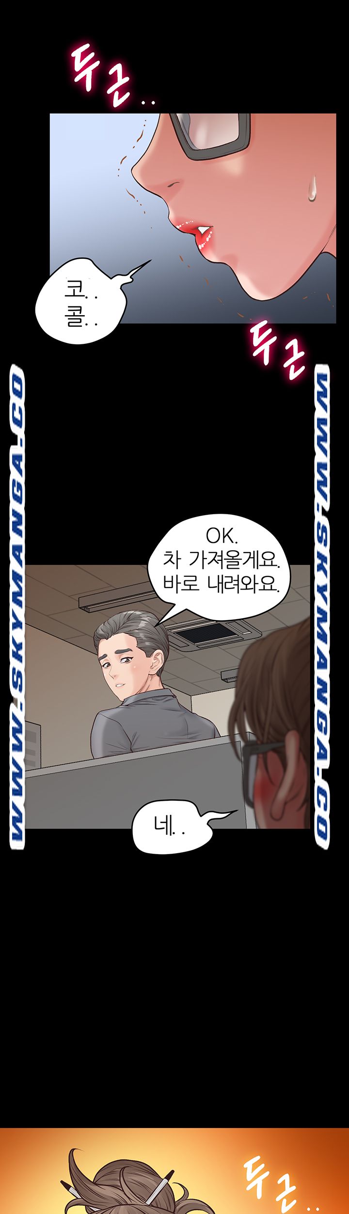 Secret Cohabitation Raw - Chapter 8 Page 48