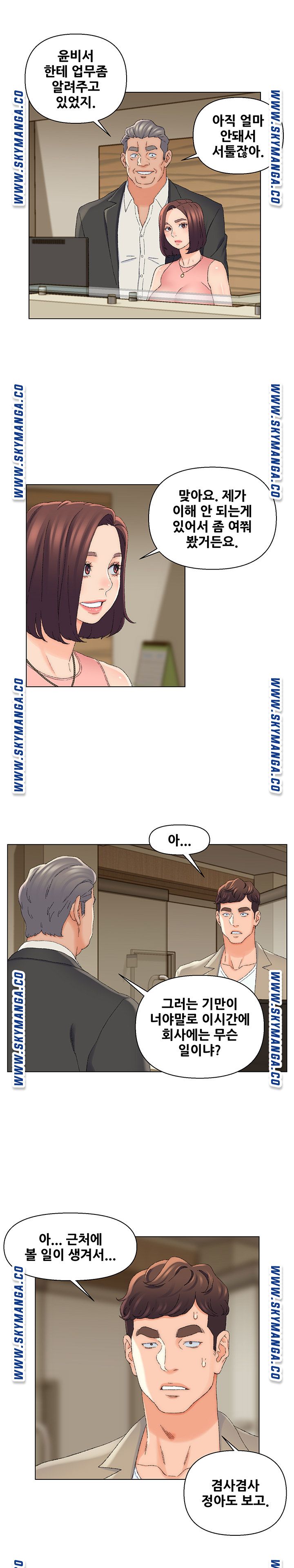 Dad Friend Raw - Chapter 21 Page 3