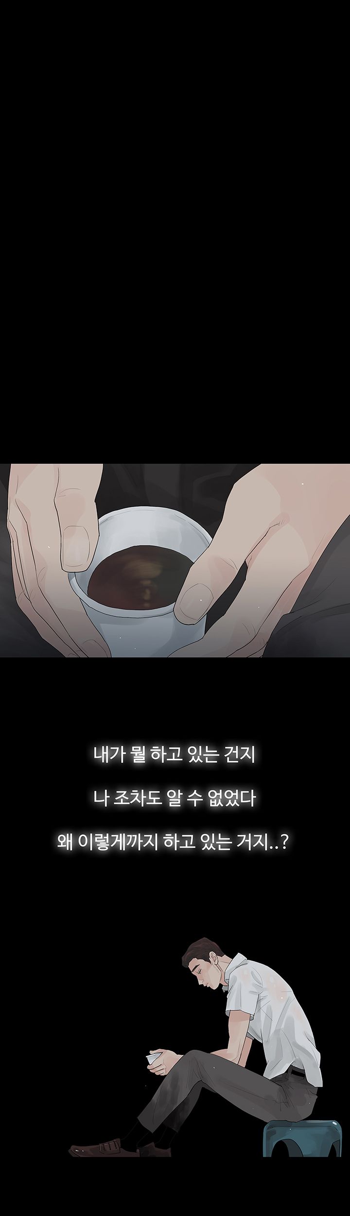 Playing With Fire Raw - Chapter 39 Page 31