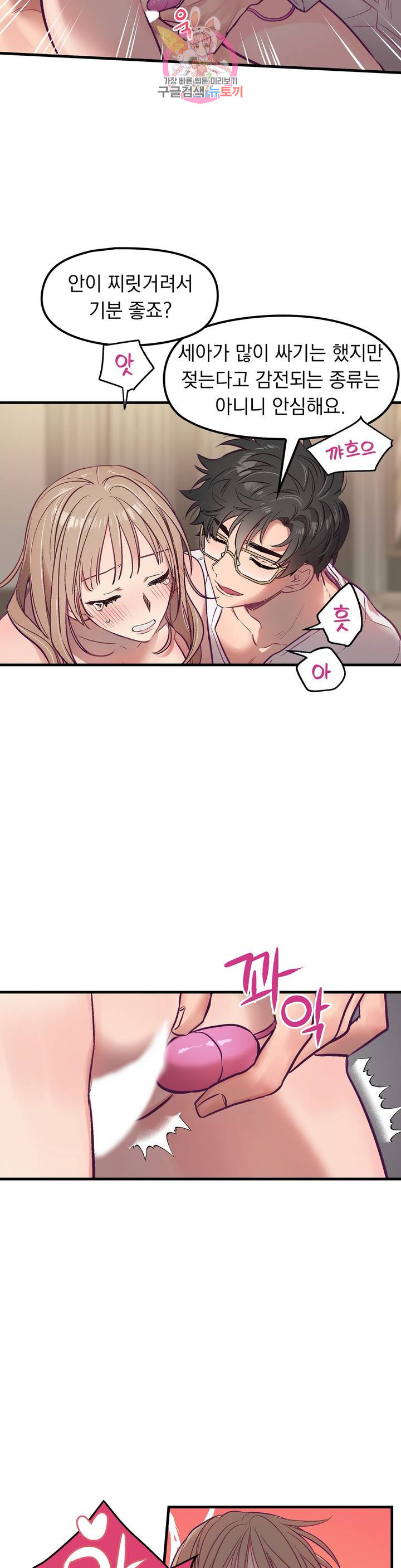 He And He And He Raw - Chapter 5 Page 13