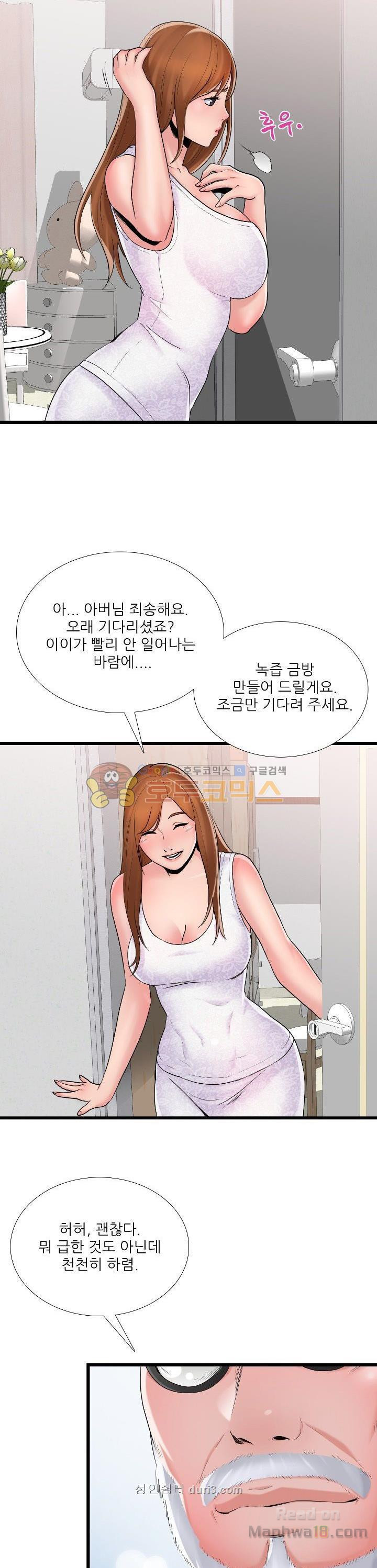 A List Daughter in Law Raw - Chapter 1 Page 19