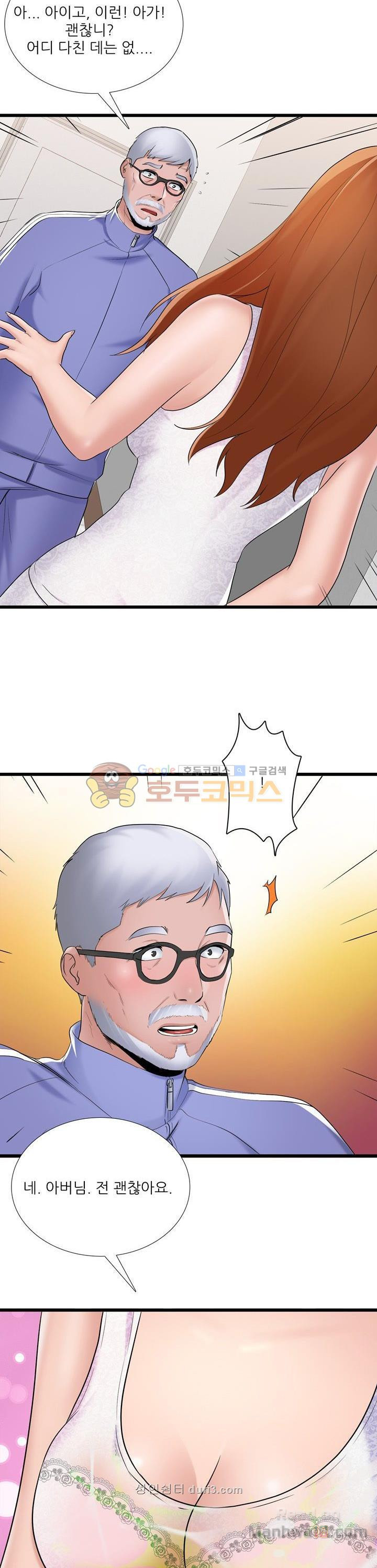 A List Daughter in Law Raw - Chapter 1 Page 24