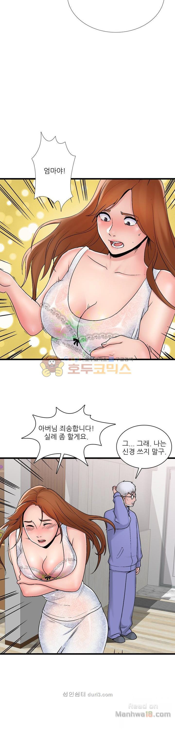 A List Daughter in Law Raw - Chapter 1 Page 26