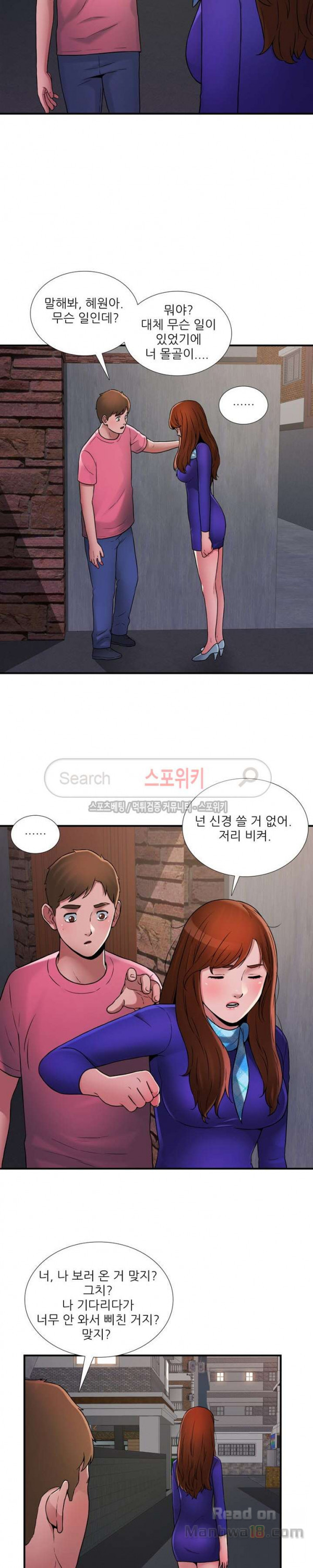 A List Daughter in Law Raw - Chapter 16 Page 21