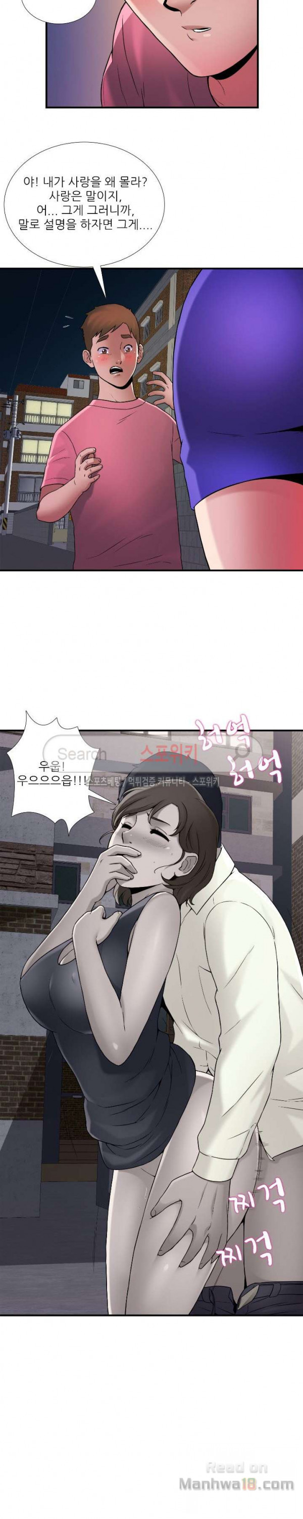 A List Daughter in Law Raw - Chapter 16 Page 24