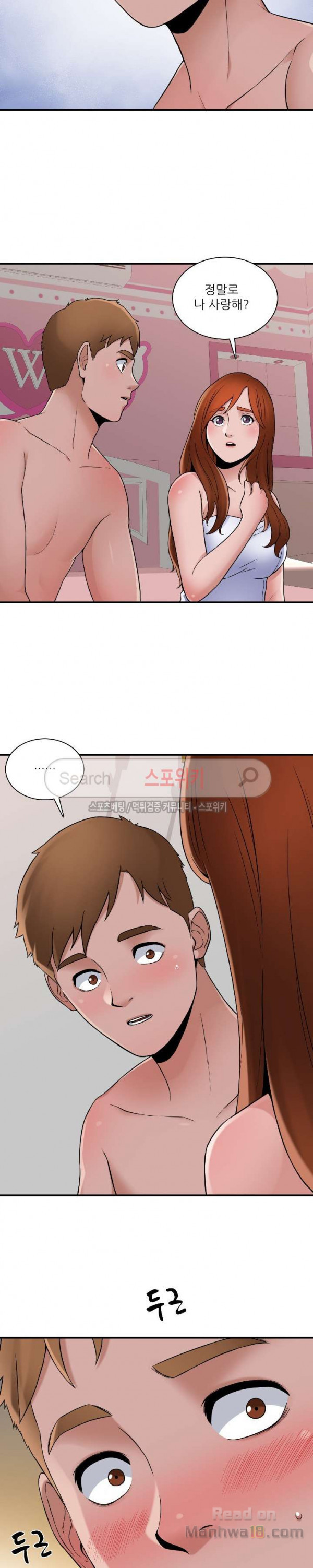 A List Daughter in Law Raw - Chapter 17 Page 12
