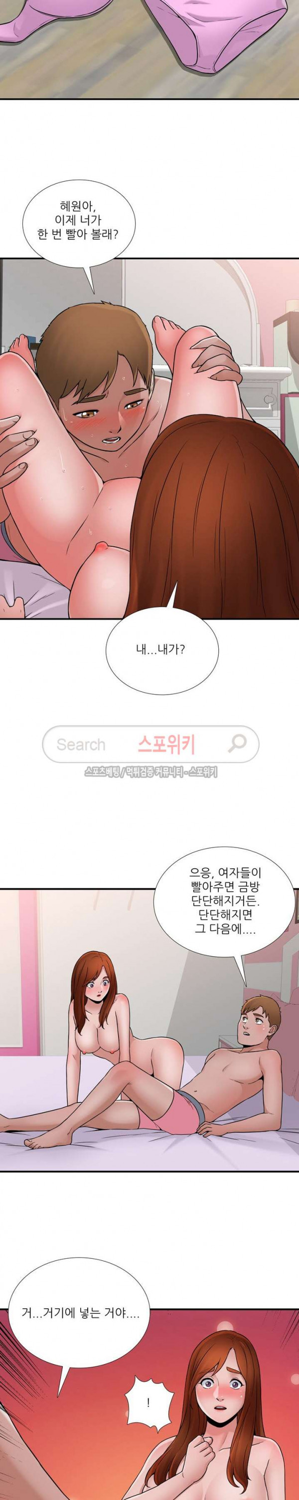 A List Daughter in Law Raw - Chapter 18 Page 6