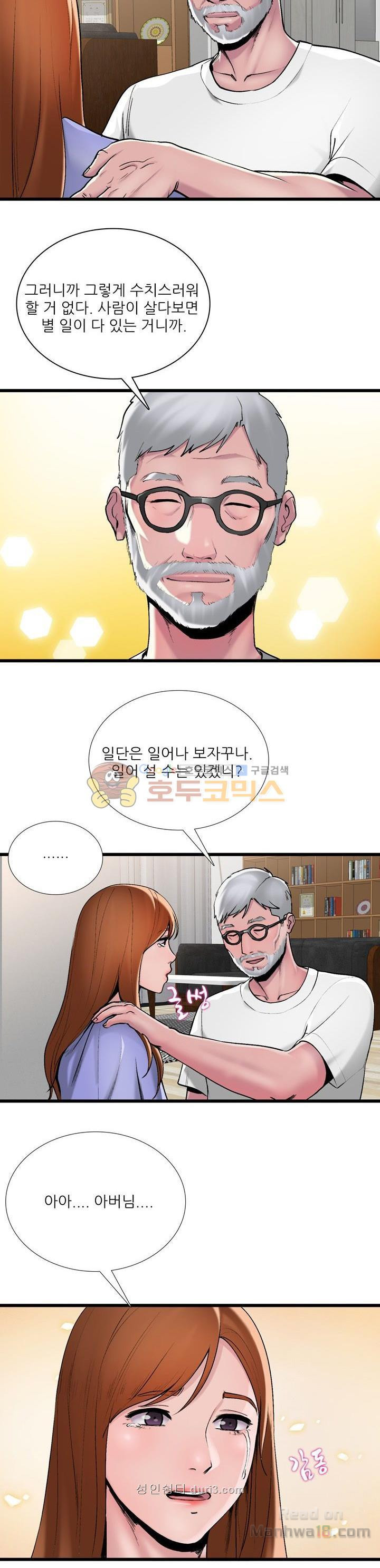A List Daughter in Law Raw - Chapter 2 Page 11
