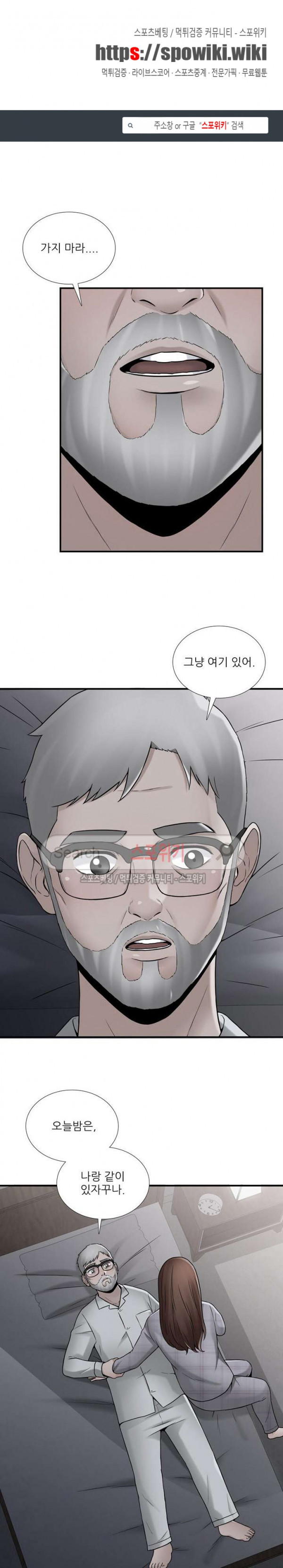 A List Daughter in Law Raw - Chapter 20 Page 1