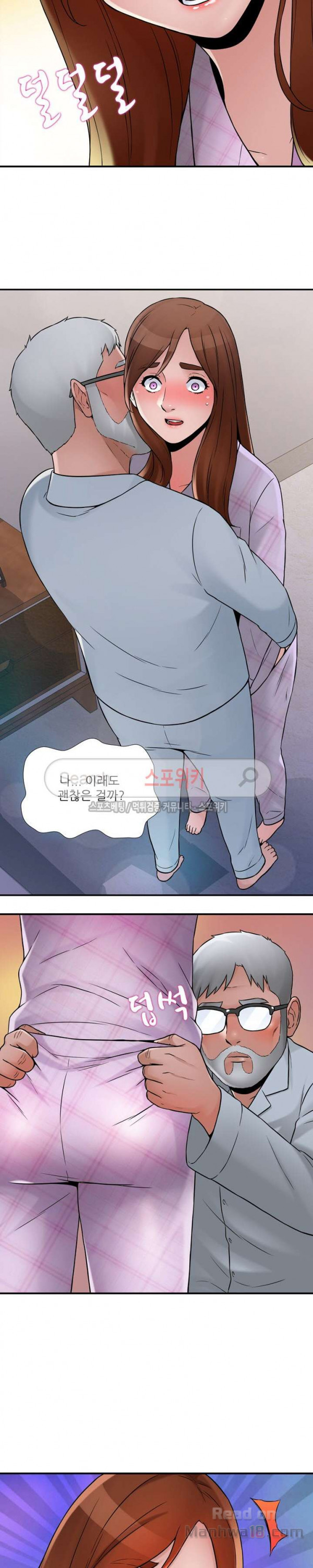 A List Daughter in Law Raw - Chapter 21 Page 4