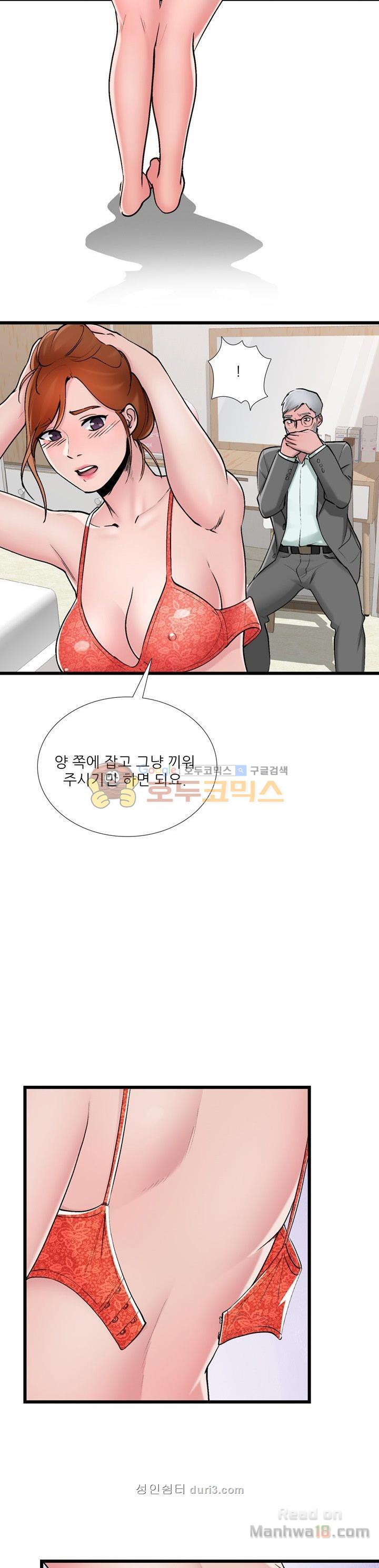 A List Daughter in Law Raw - Chapter 3 Page 18