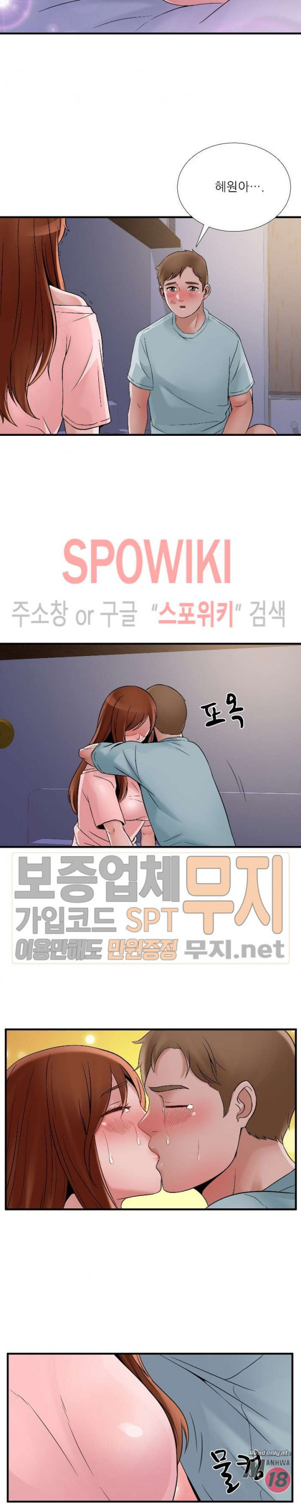 A List Daughter in Law Raw - Chapter 38 Page 16