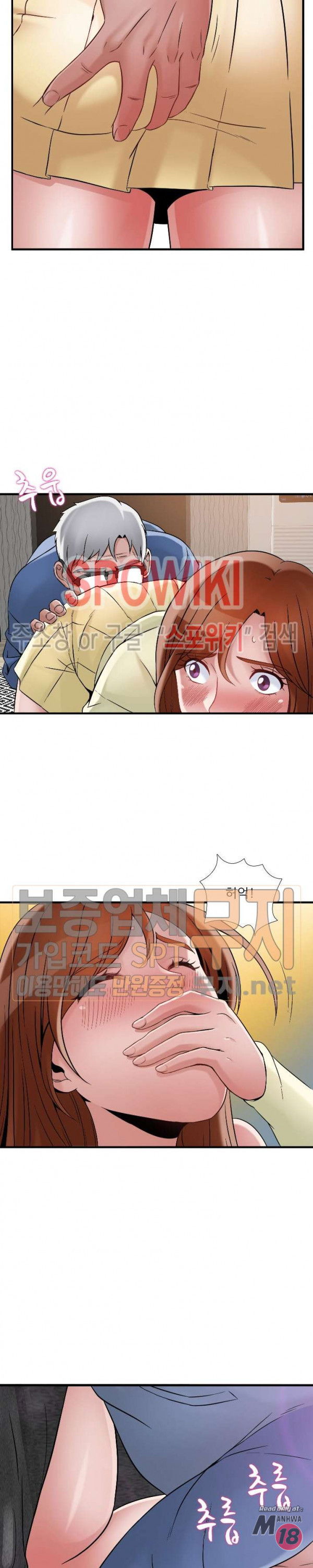 A List Daughter in Law Raw - Chapter 39 Page 12