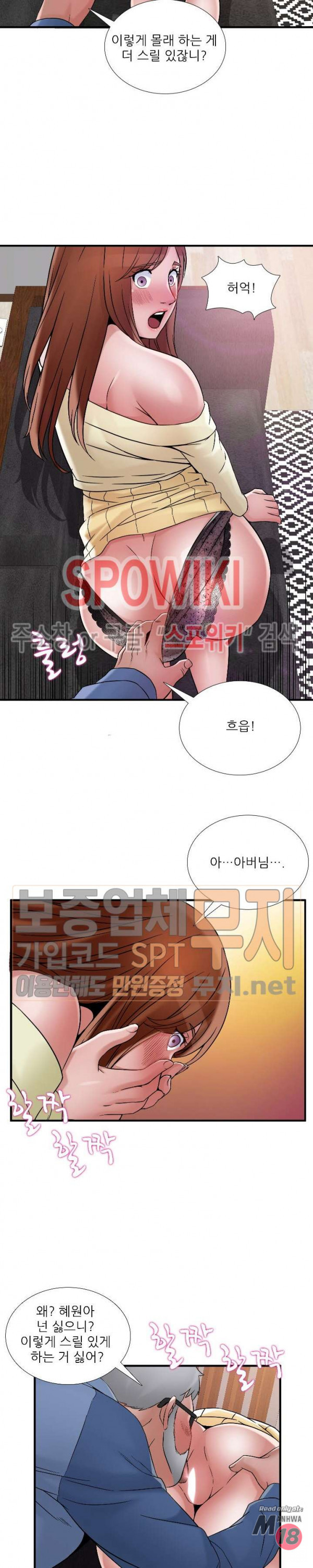 A List Daughter in Law Raw - Chapter 39 Page 14