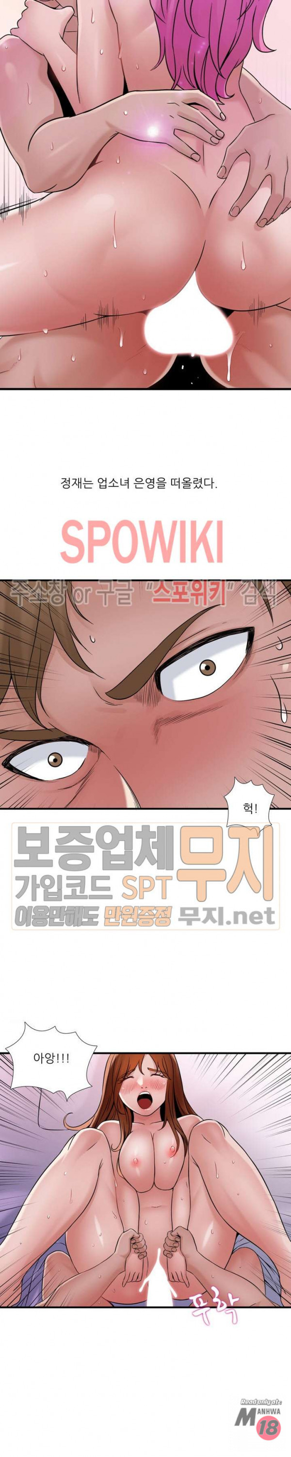 A List Daughter in Law Raw - Chapter 39 Page 6