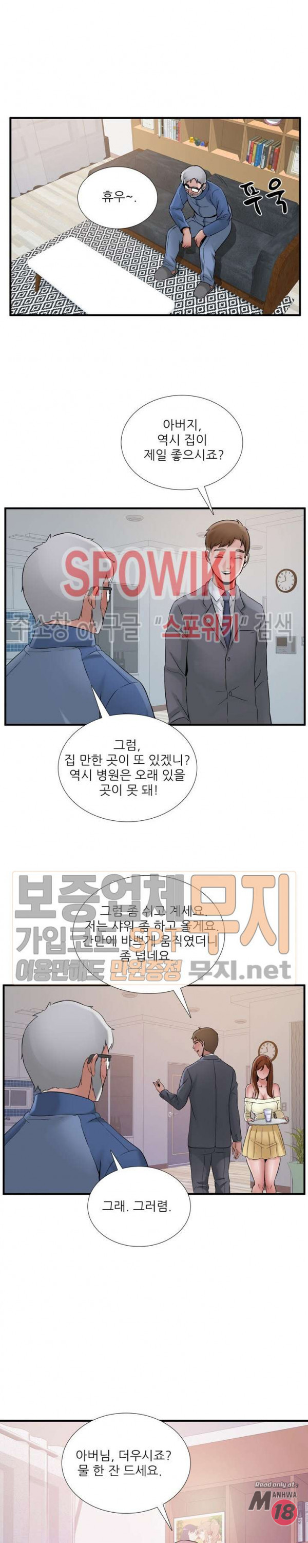 A List Daughter in Law Raw - Chapter 39 Page 9
