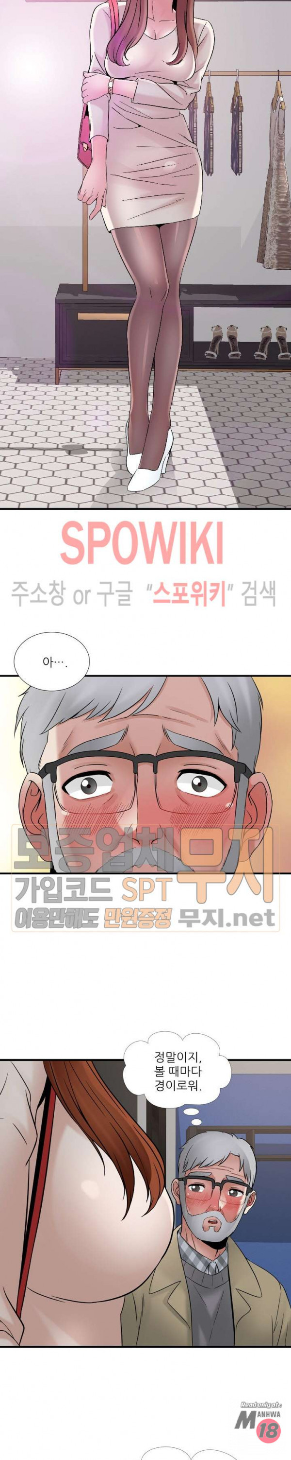 A List Daughter in Law Raw - Chapter 40 Page 17