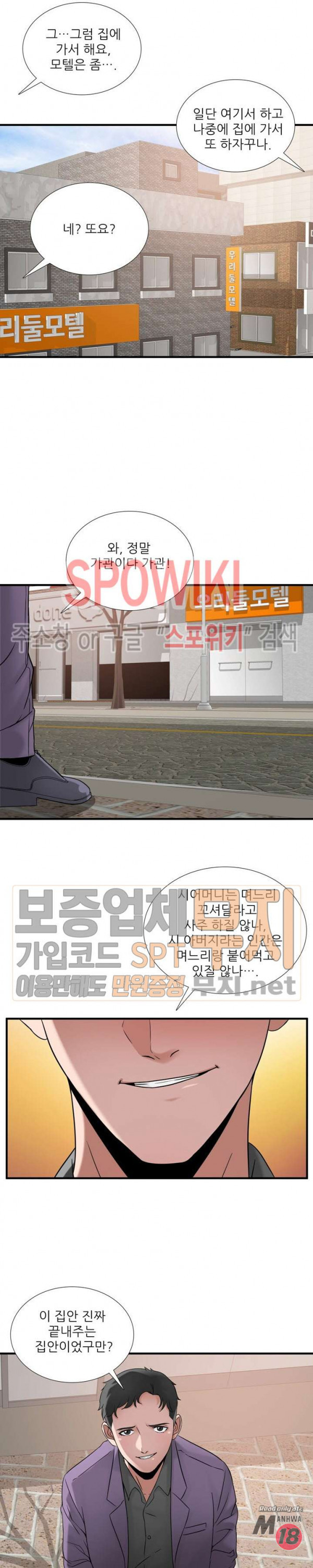 A List Daughter in Law Raw - Chapter 40 Page 21