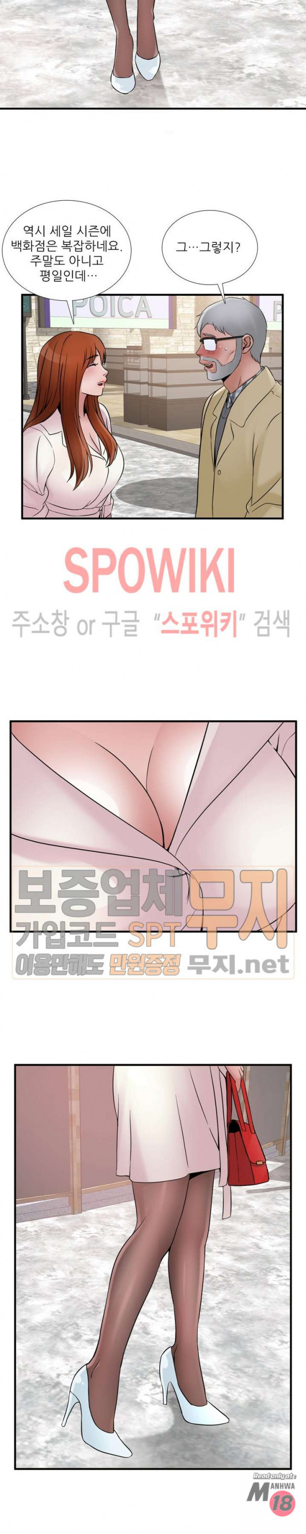A List Daughter in Law Raw - Chapter 40 Page 9