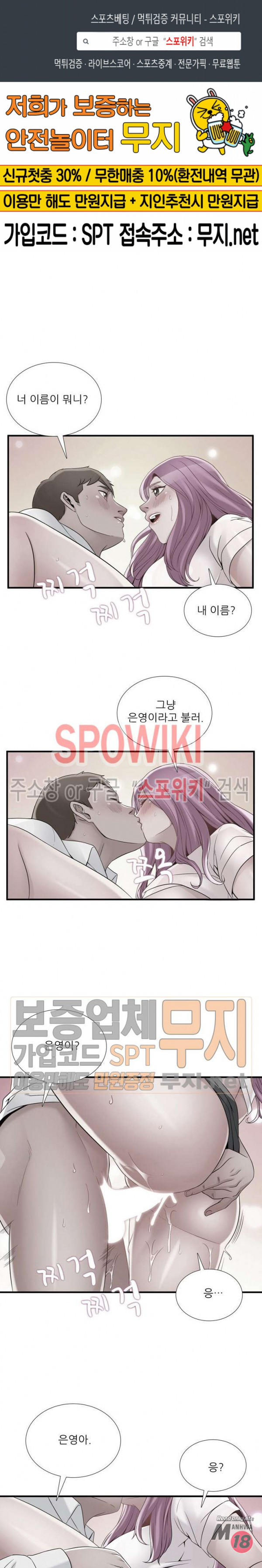 A List Daughter in Law Raw - Chapter 42 Page 1