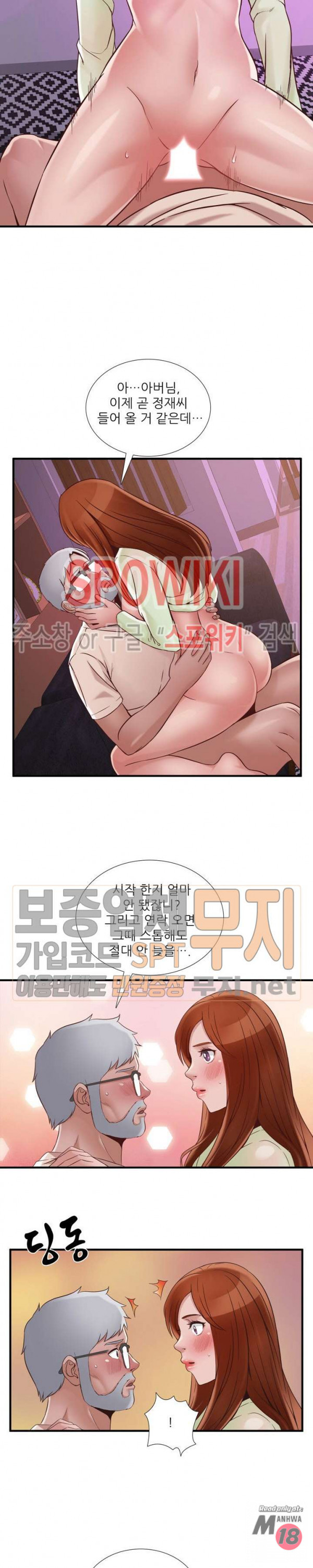 A List Daughter in Law Raw - Chapter 42 Page 17