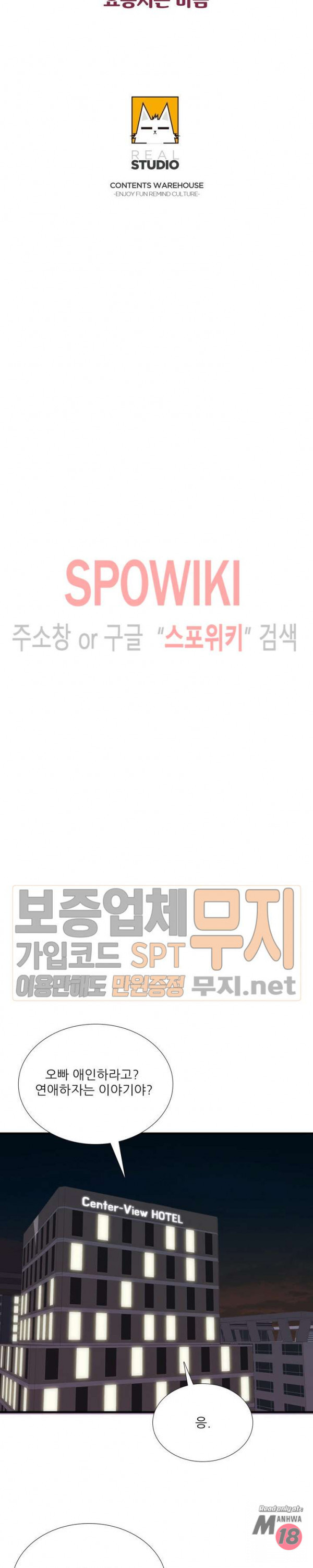 A List Daughter in Law Raw - Chapter 42 Page 3