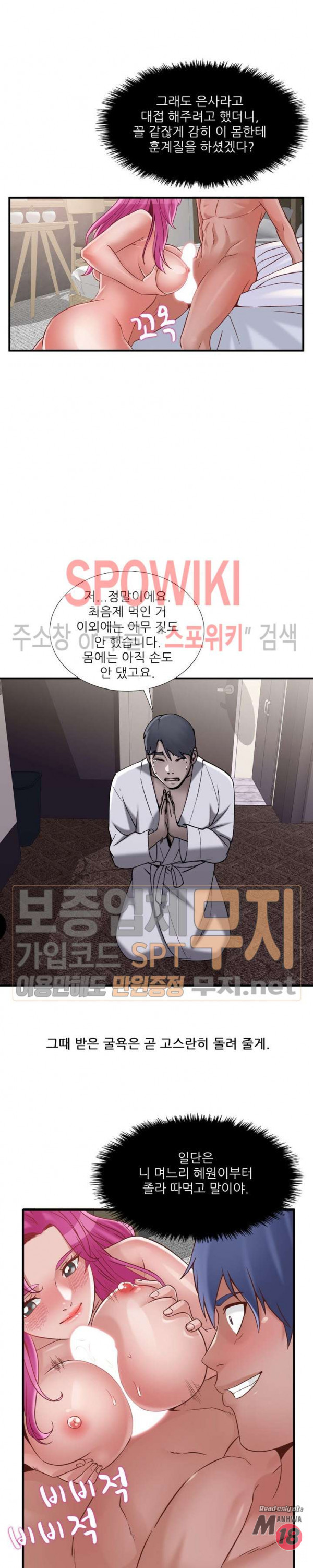 A List Daughter in Law Raw - Chapter 43 Page 20