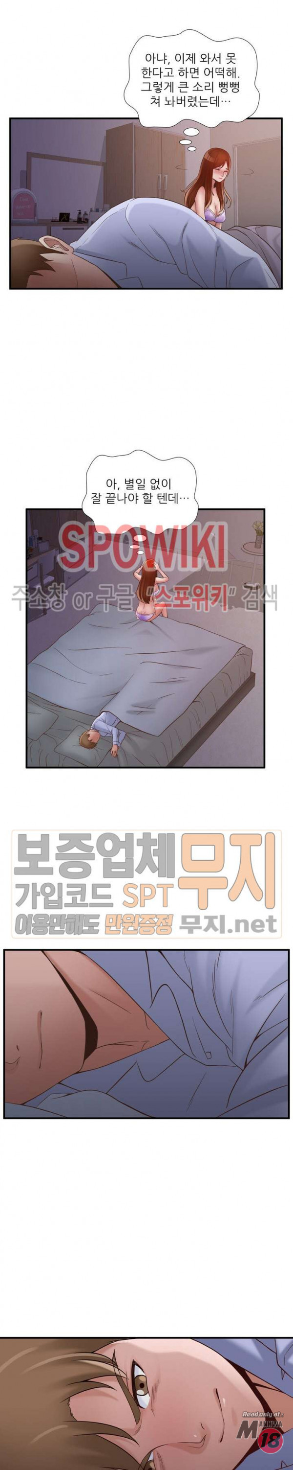 A List Daughter in Law Raw - Chapter 43 Page 5