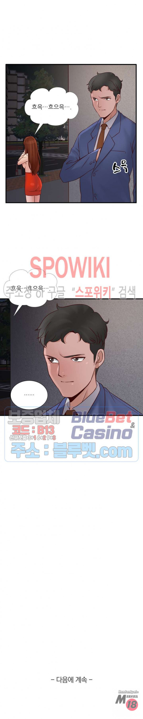 A List Daughter in Law Raw - Chapter 47 Page 23