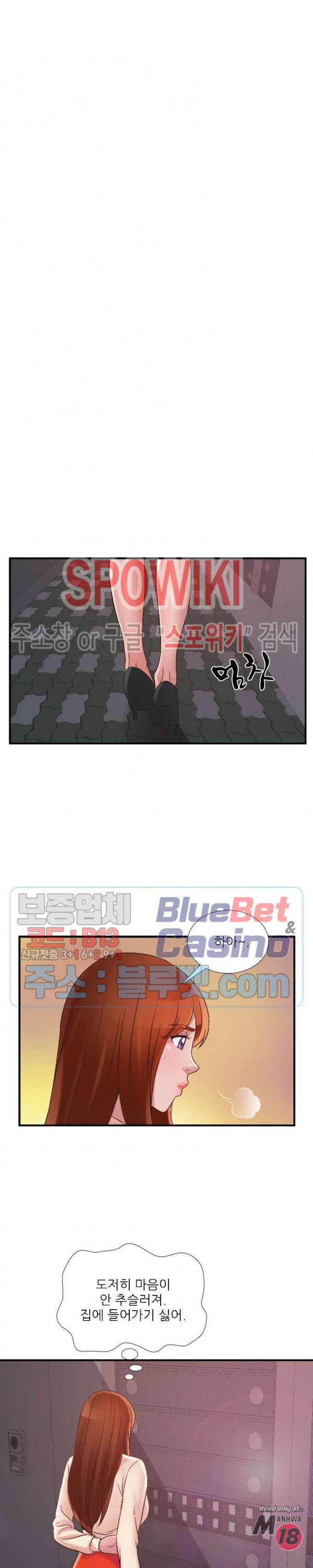 A List Daughter in Law Raw - Chapter 48 Page 12
