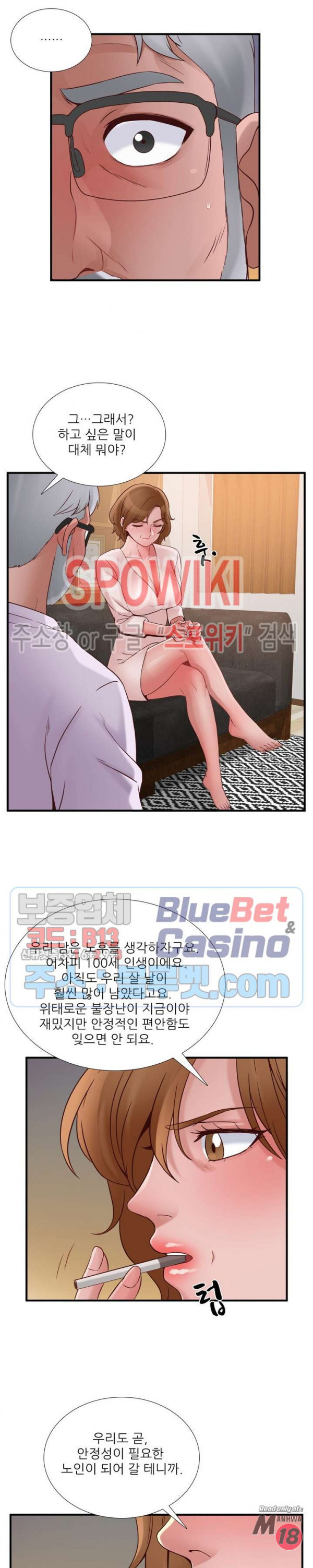 A List Daughter in Law Raw - Chapter 48 Page 9