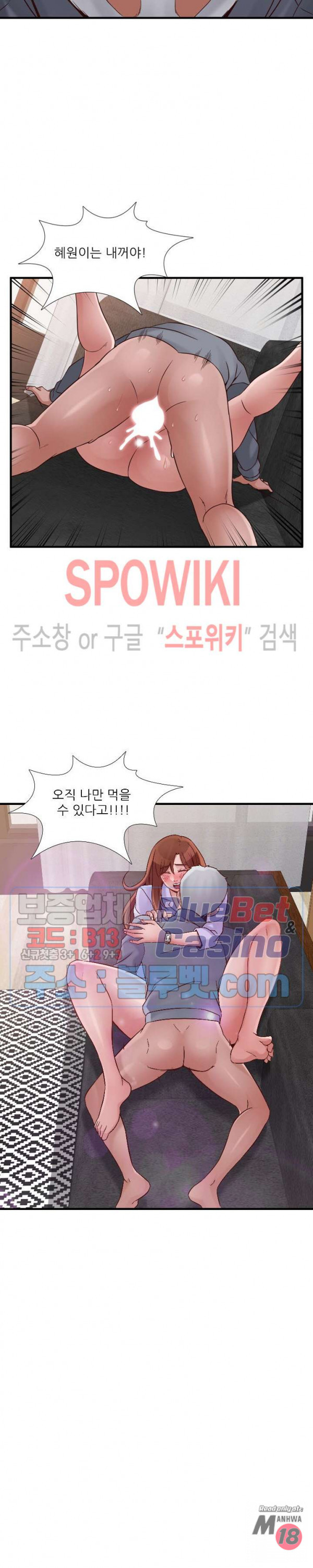 A List Daughter in Law Raw - Chapter 49 Page 25