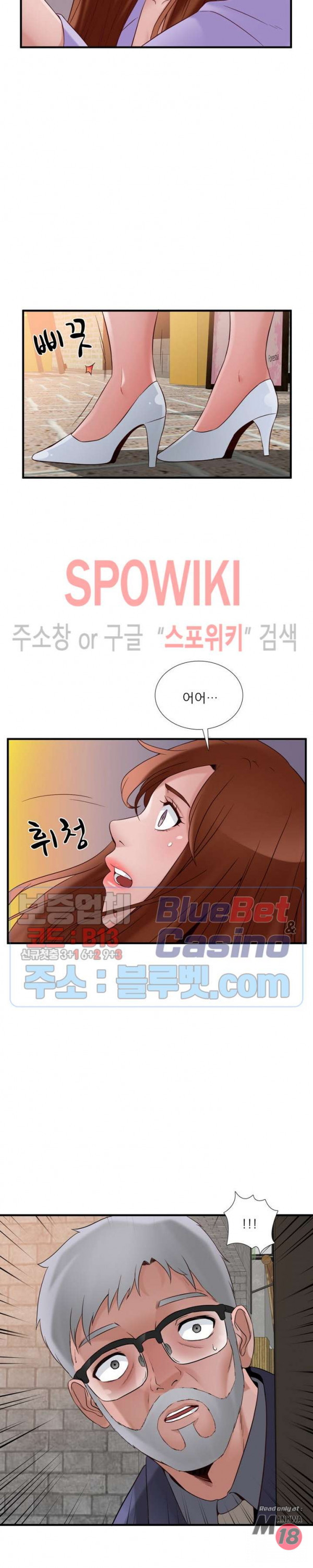 A List Daughter in Law Raw - Chapter 49 Page 8