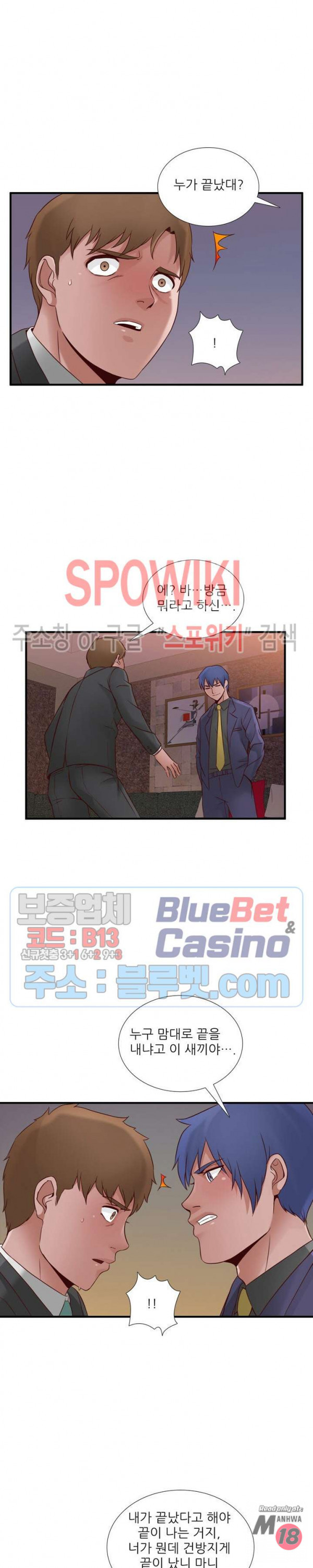 A List Daughter in Law Raw - Chapter 50 Page 17