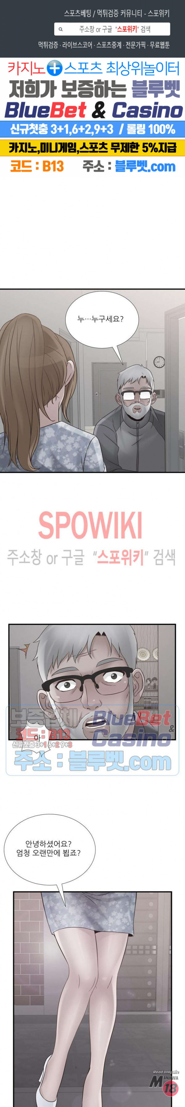 A List Daughter in Law Raw - Chapter 51 Page 1