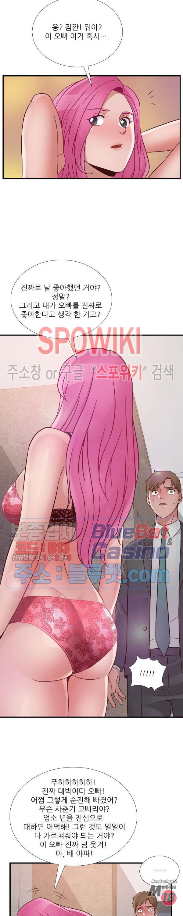 A List Daughter in Law Raw - Chapter 51 Page 15
