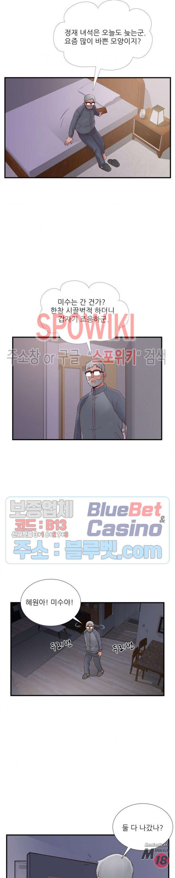 A List Daughter in Law Raw - Chapter 51 Page 22