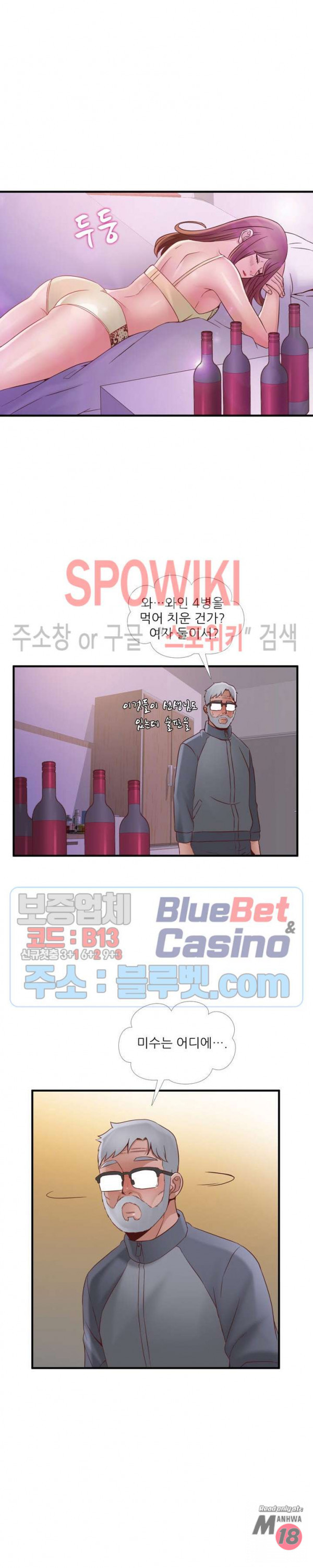 A List Daughter in Law Raw - Chapter 51 Page 24