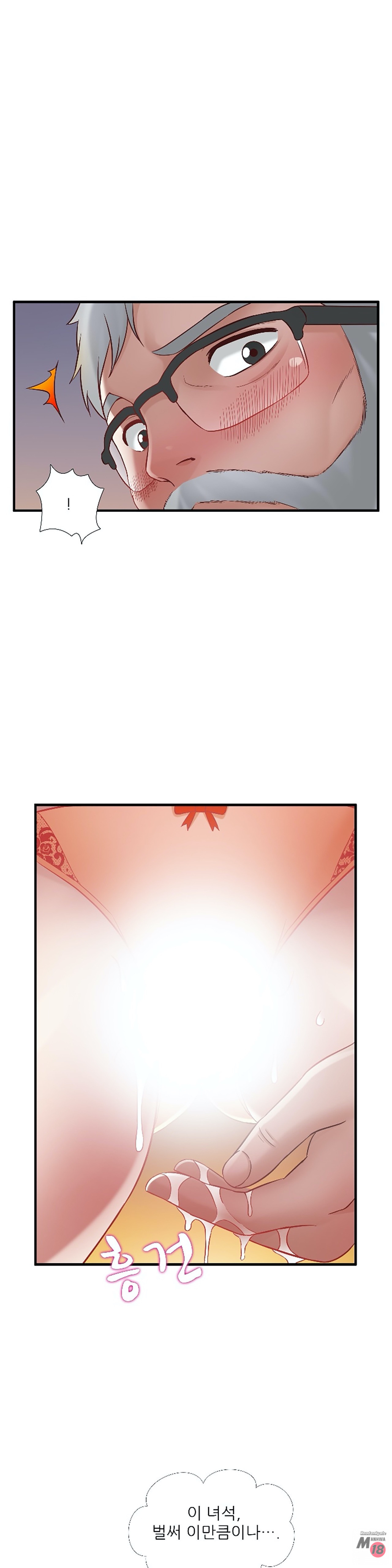 A List Daughter in Law Raw - Chapter 52 Page 13