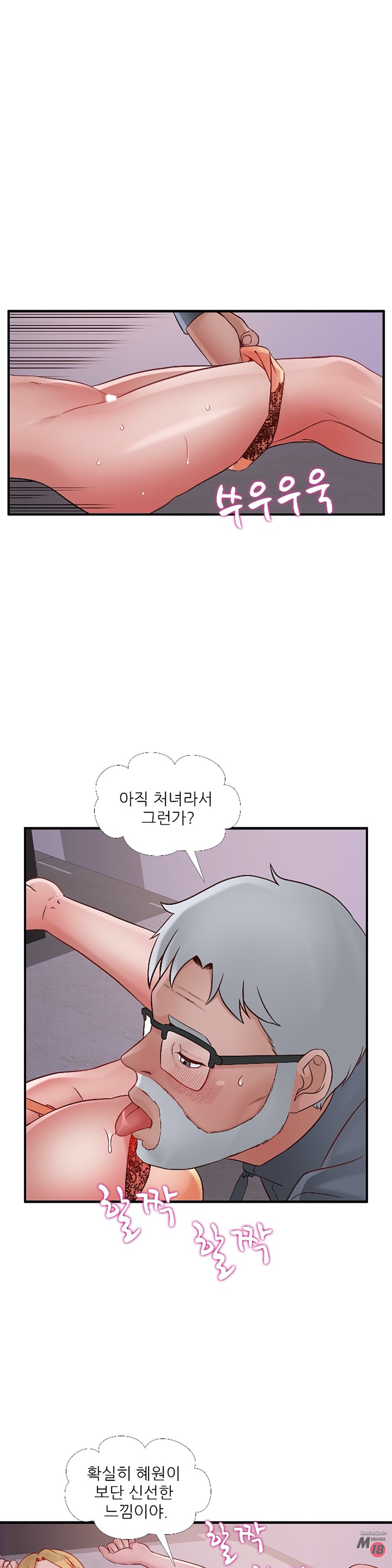 A List Daughter in Law Raw - Chapter 52 Page 18